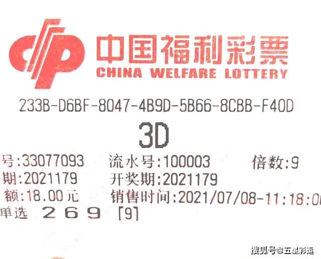 P3预测，理性分析，远离非法彩票网站——以牛彩网为例的警示