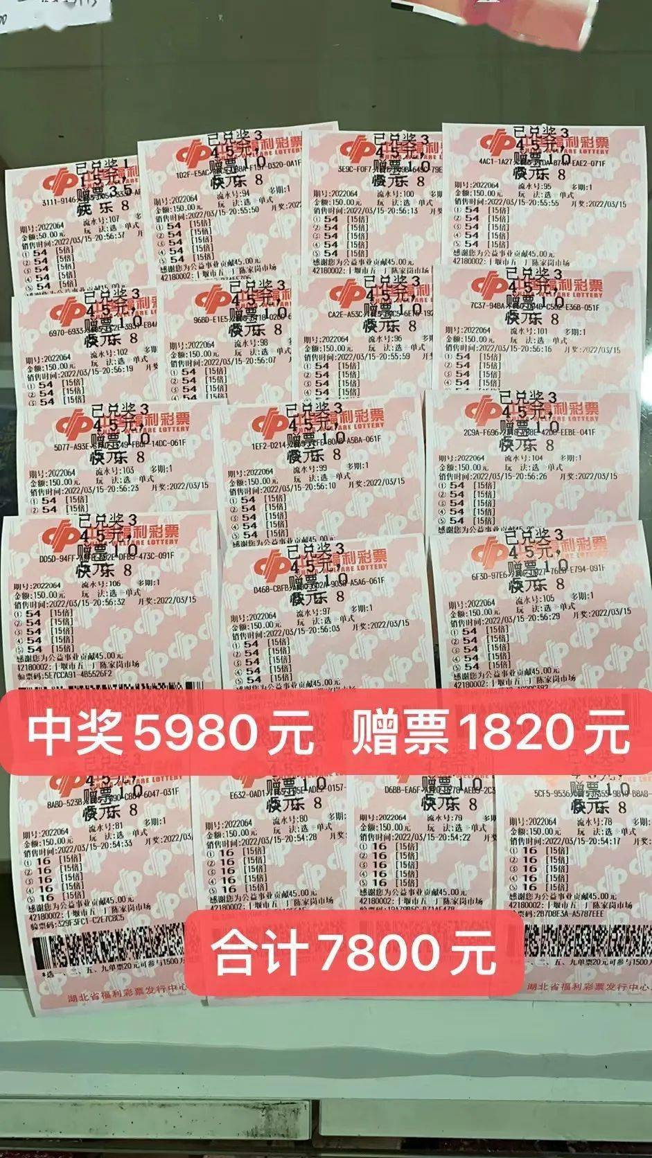 快8今晚一定牛走势，揭秘数字彩票的奥秘与策略