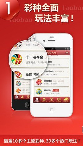 双色球奖金计算器，乐彩网上的智慧投注助手