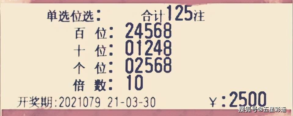 今日福彩3D开奖结果，手机牛彩网，让幸运触手可及