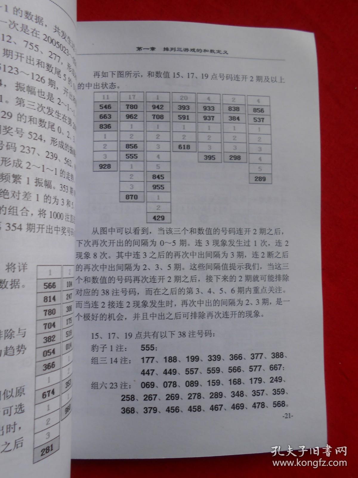 体育新闻 第312页