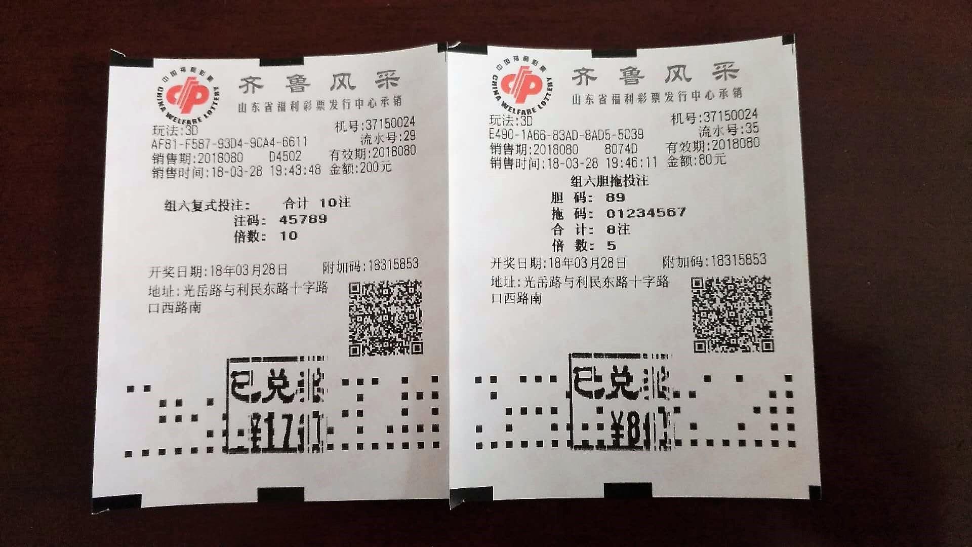 3D和值计算，揭秘彩票中的数学魅力