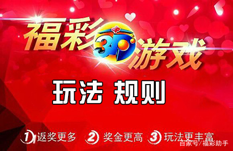 探索中国福彩3D福利彩票的魅力与影响