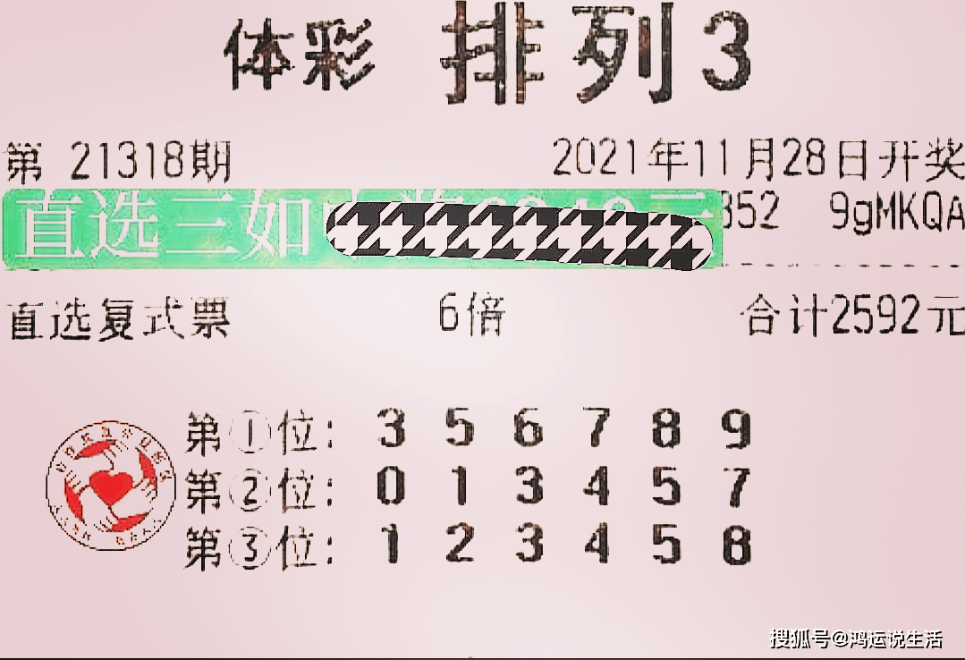 理性看待彩票，3D万能五码复式投注的真相与理性选择