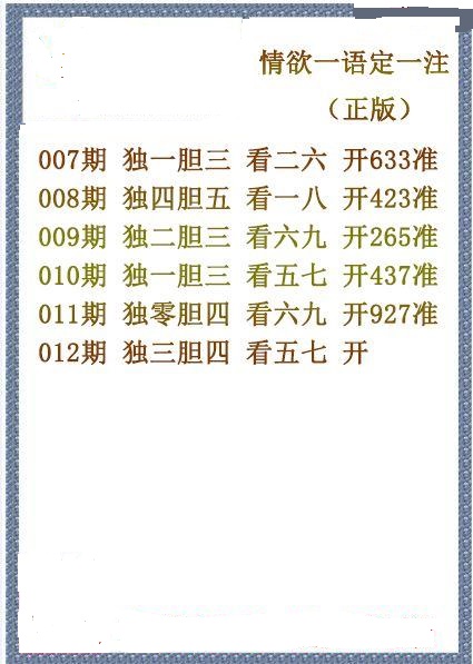 今日福彩3D最全晚间字谜汇总大全，解锁智慧与幸运的双重密码