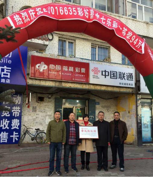 七乐彩单式30选7，揭秘开奖结果与选号技巧