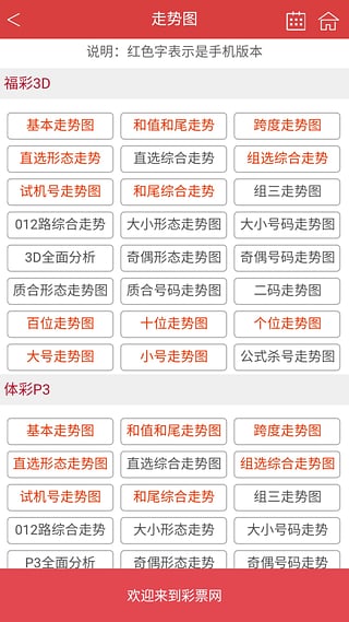 彩票查询，揭秘开奖查询的奥秘