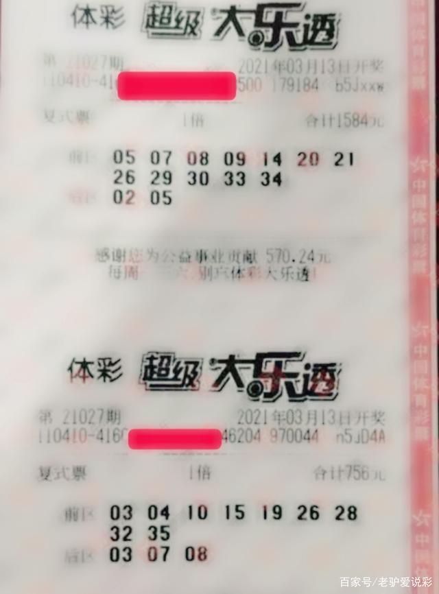 预测专家 第313页
