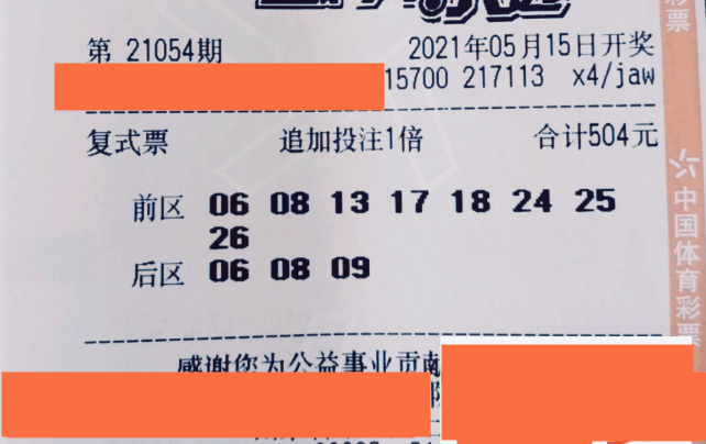 体彩大乐透19096期，梦想与机遇的碰撞