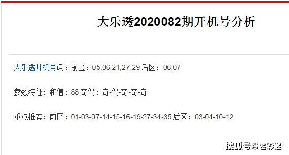 玩转大乐透，定胆杀号500的智慧与策略