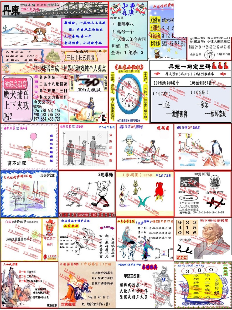 内部万元报3D图库，重塑设计与创意的无限可能