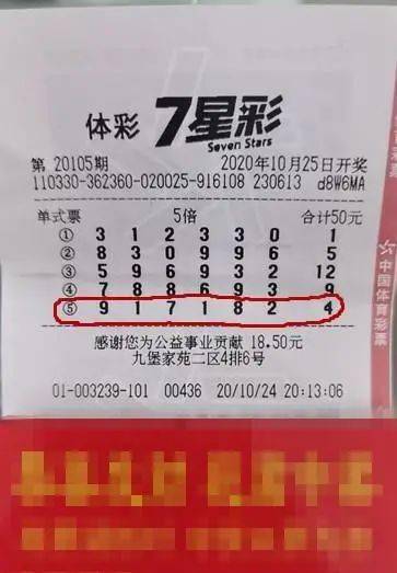 7星彩，揭秘最新开奖结果与中奖秘籍
