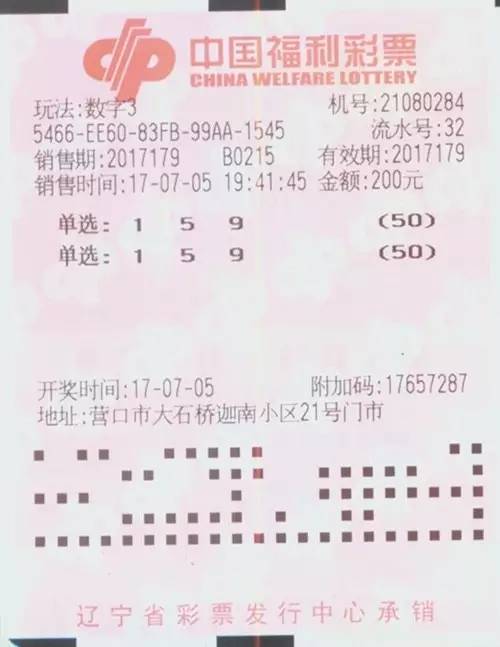 3D中奖号码走势图连线，揭秘数字背后的秘密