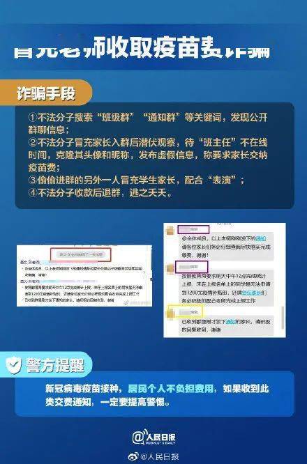 警惕网络陷阱，揭秘彩神网官网的虚假与风险