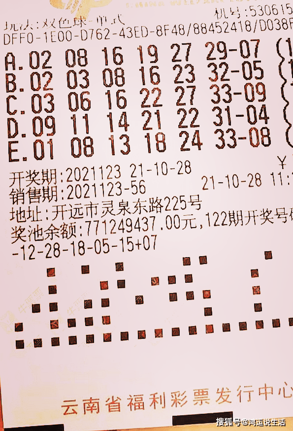今日双色球25期开奖揭晓，梦想与幸运的碰撞