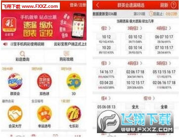 手机820彩宝网，移动时代的娱乐新选择与风险警示