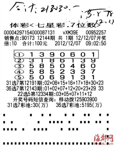 七星彩连号投注策略，2个连号的中奖概率与成本分析
