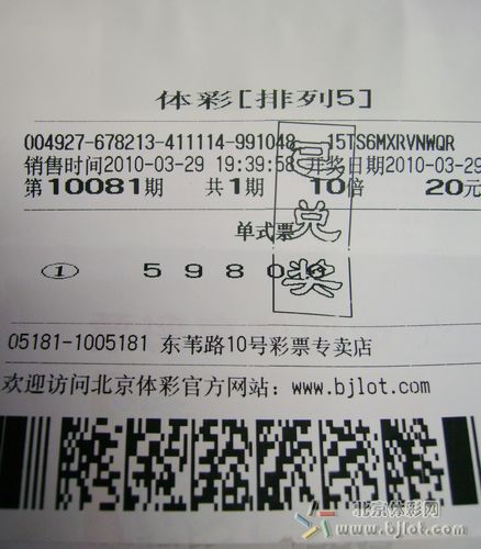 排列5开奖中奖规则详解，从基础到进阶的全面指南
