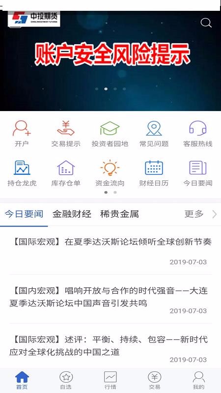 掌中宝，双色球开奖查询APP——你的幸运小助手