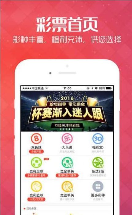 探索中国福利彩票3D开奖的奥秘与魅力