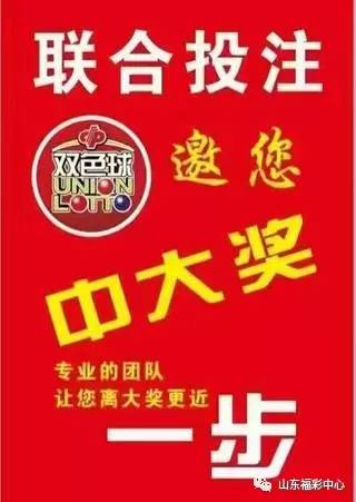 福利彩票双色球145期开奖结果揭晓，梦想与希望的碰撞