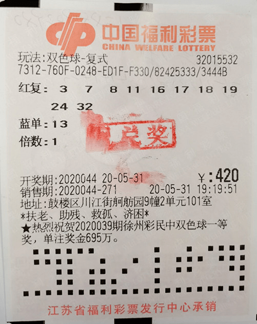 双色球17500乐彩论坛，揭秘彩票背后的数字游戏与理性投注