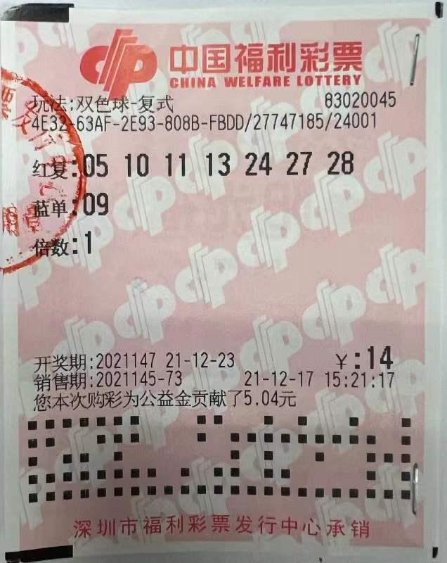 2022年双色球中奖明细，幸运的轨迹与公益的回响