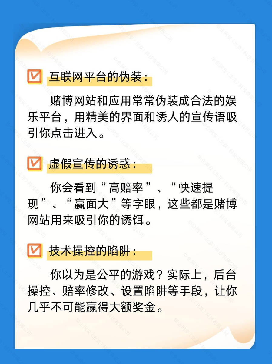 警惕网络赌博陷阱，揭秘香港i六会彩全年开奖记录的真相