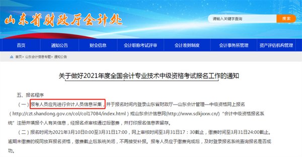 河北省会计信息网入口，企业与个人财务管理的便捷通道