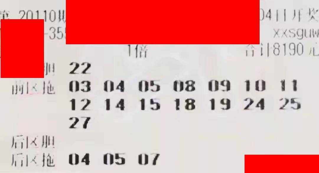 今日大乐透开奖，数字背后的奥秘与预测艺术
