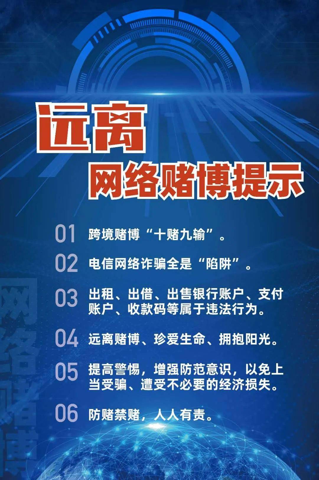 警惕网络赌博陷阱，远离彩神8争霸app的诱惑