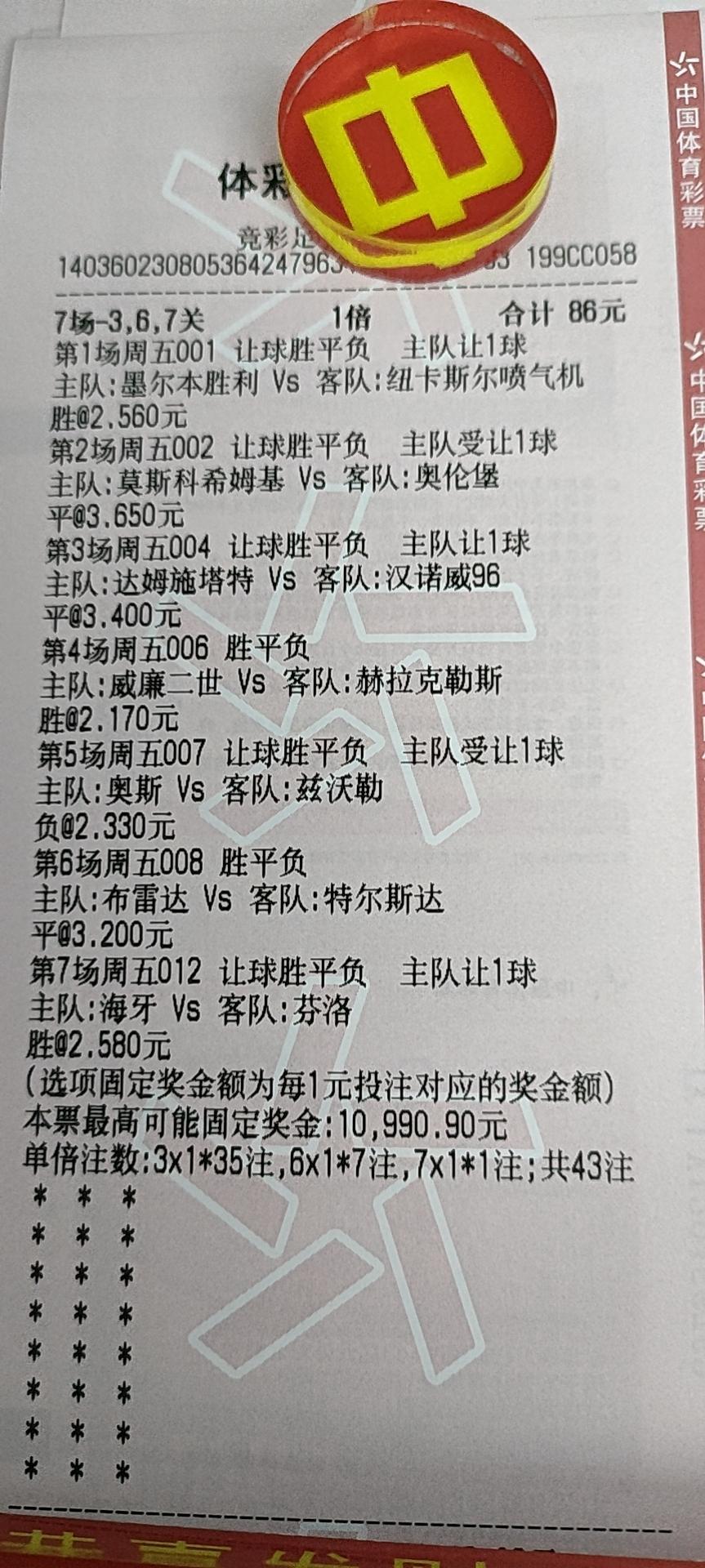 探索中国体育彩票足球竞彩网即时比分的魅力与影响