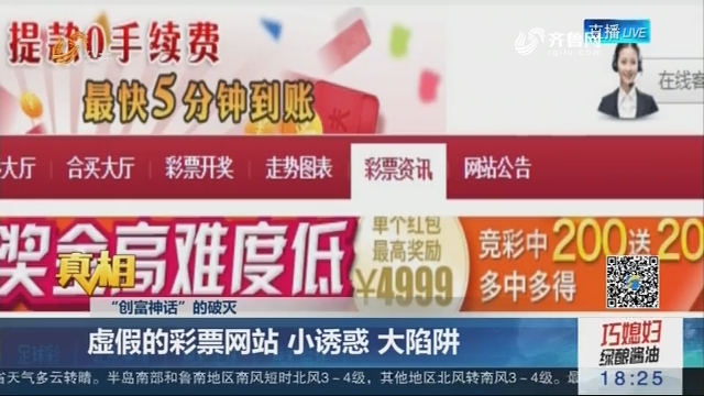 警惕网络赌博陷阱，揭露808彩票加急版图库的虚假与危害