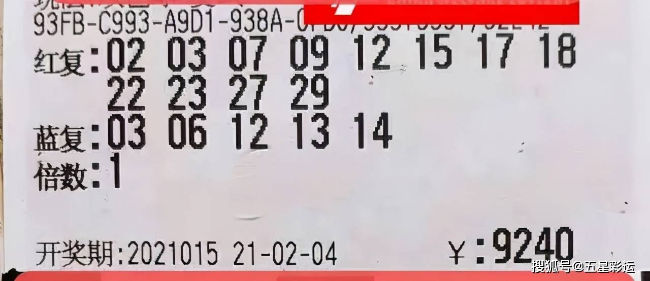 2017年双色球2017026期开奖号码，幸运的碰撞与期待