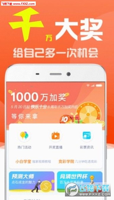 澳门天天彩现场开奖直播下载，谨慎选择，理性参与