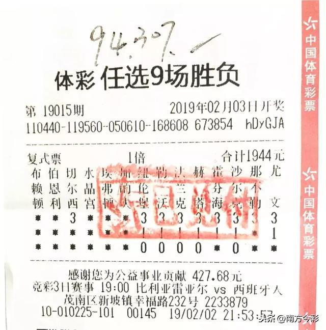 足彩胜平负任选九场，策略、技巧与激情并存的足球投注艺术