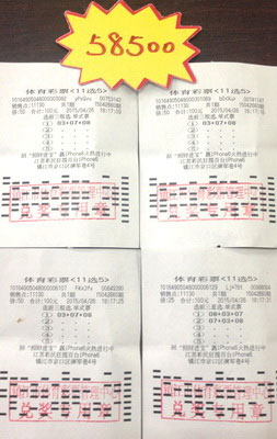 探索体彩11选5，规则解析与奖金揭秘