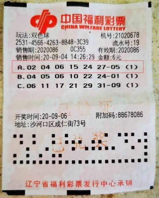 今日双色球，探寻幸运数字的奥秘