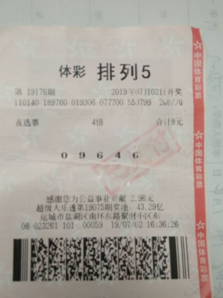 排列三中奖规则与金额详解