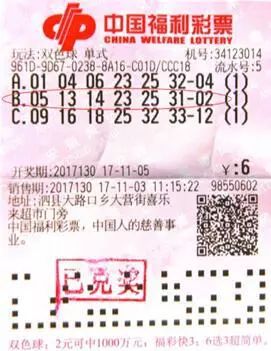 山东福彩网双色球，梦想与幸运的交汇点