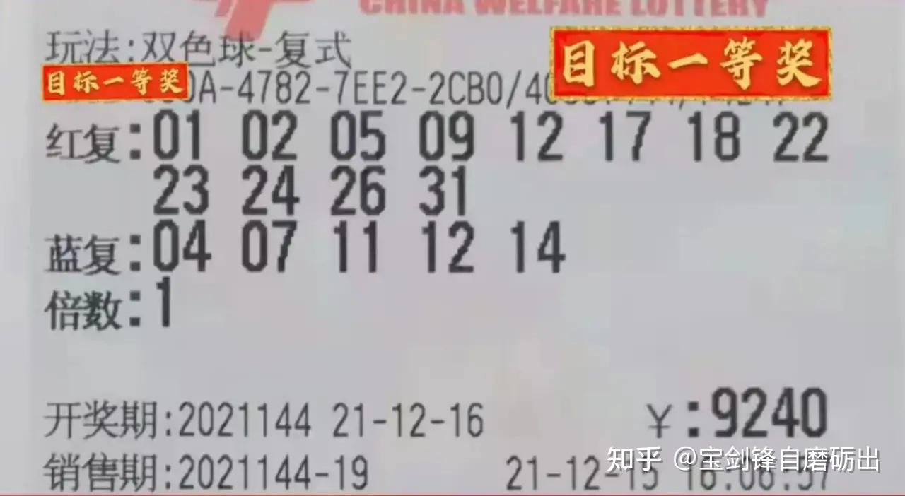 探索双色球唯彩杀号的奥秘，理性与智慧的结合