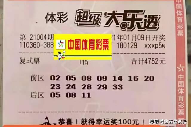 大乐透机选，随机与希望的碰撞——探索机选能否带来中奖奇迹