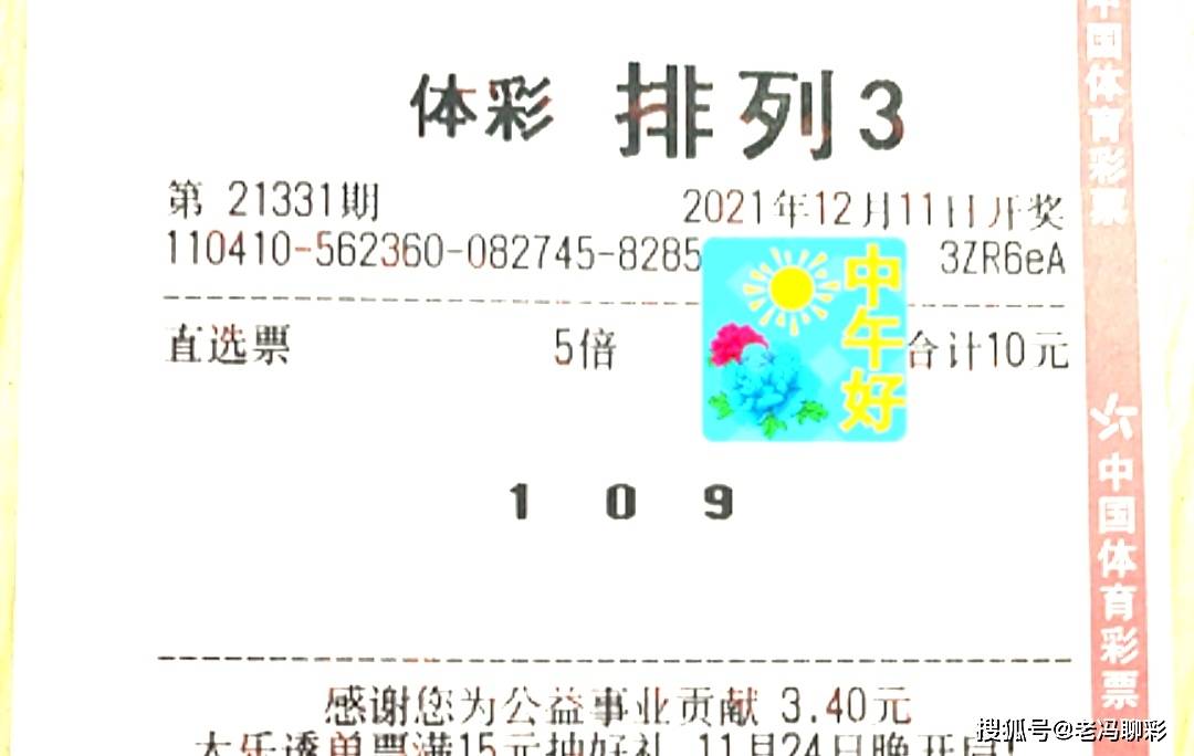 理性看待排列三胆码家彩网，从娱乐到责任