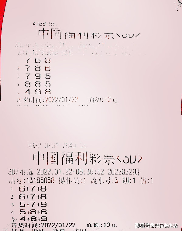 福彩3d杀码技巧，理性分析，远离迷信
