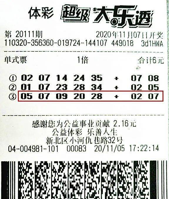 体育彩票大乐透玩法全解析，解锁幸运之门