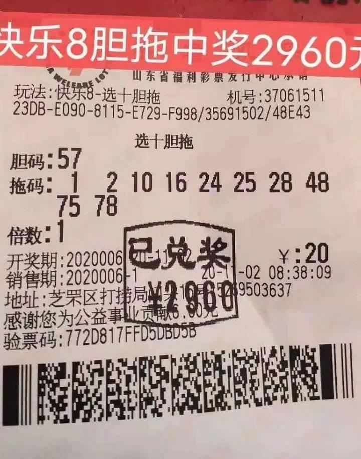 快乐8智能机选，解锁数字游戏的智慧之选