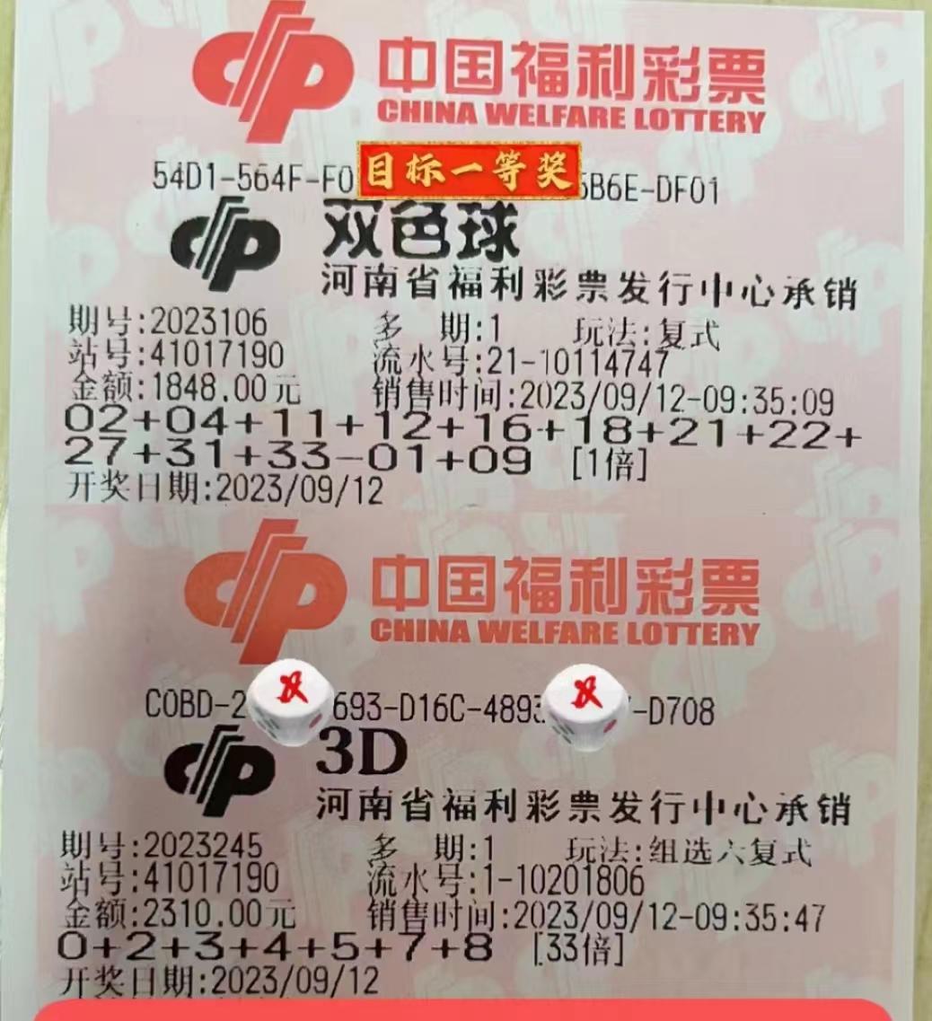 探索双色球胆拖玩法，解锁中奖秘籍的深度指南