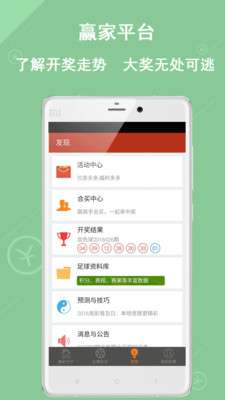 360大乐透走势图下载，解锁彩票分析新体验