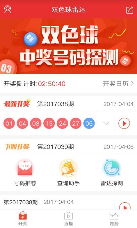 探索双色球，揭秘开奖结果号码查询的奥秘