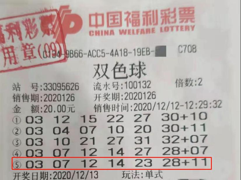 探寻双色球140期开奖号码的奥秘